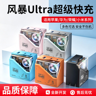 风暴闪充头PD30W足功率快充头适用于苹果华为VIVO小米OPPO手机充电器套装充电头配一拖二65W数据线