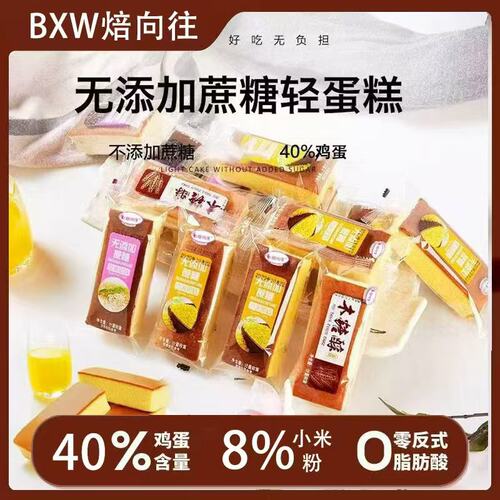 中老年人代餐饱腹面包低糖蛋糕