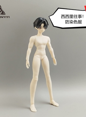 西西里往事防染色服大12分连体衣BJD娃衣1/8肉丝弹力隔色打底衣