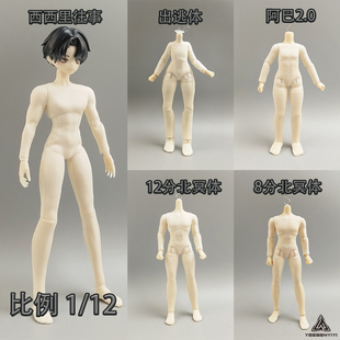1/12连体防染色服阿巳2.03.0北冥8分12分BJD出逃体妖精体12分娃衣
