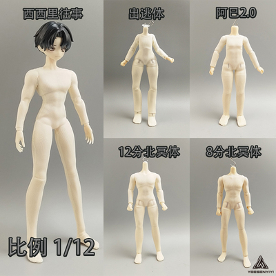 1/12连体防染色服阿巳2.03.0北冥8分12分BJD出逃体妖精体12分娃衣