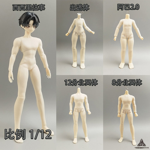 1/12连体防染色服阿巳2.03.0北冥8分12分BJD出逃体妖精体12分娃衣