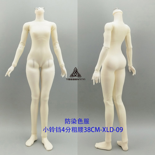 1/4小铃铛社区普四连体防染色服4分38CM BJD普四超弹打底娃娃衣服