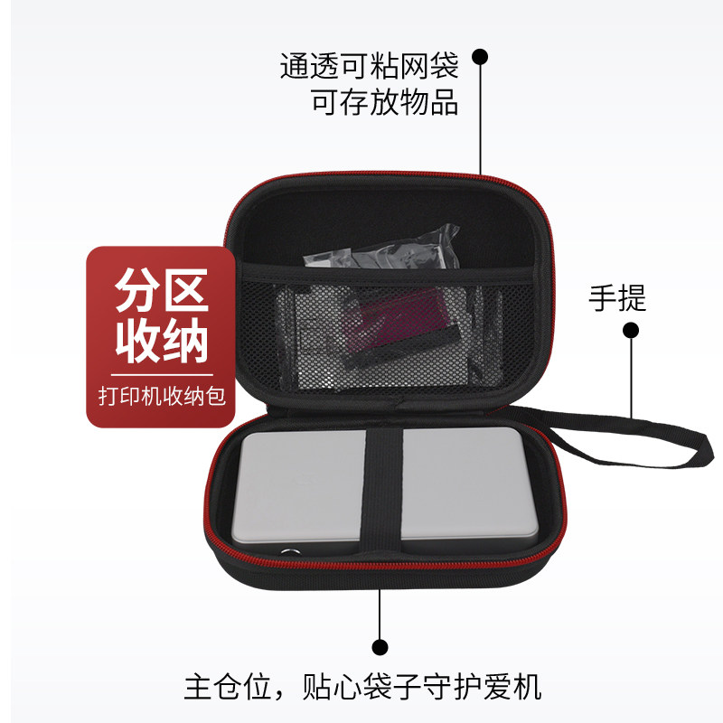 适用于充电宝小米米家口袋照片无墨冲打印机1s小型拍立得收纳包邮