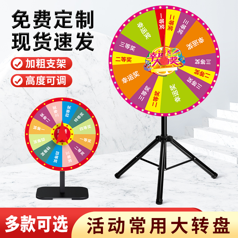 幸运大转盘定制开业活动抽奖转盘可擦写摇奖桌面店庆年会游戏道具