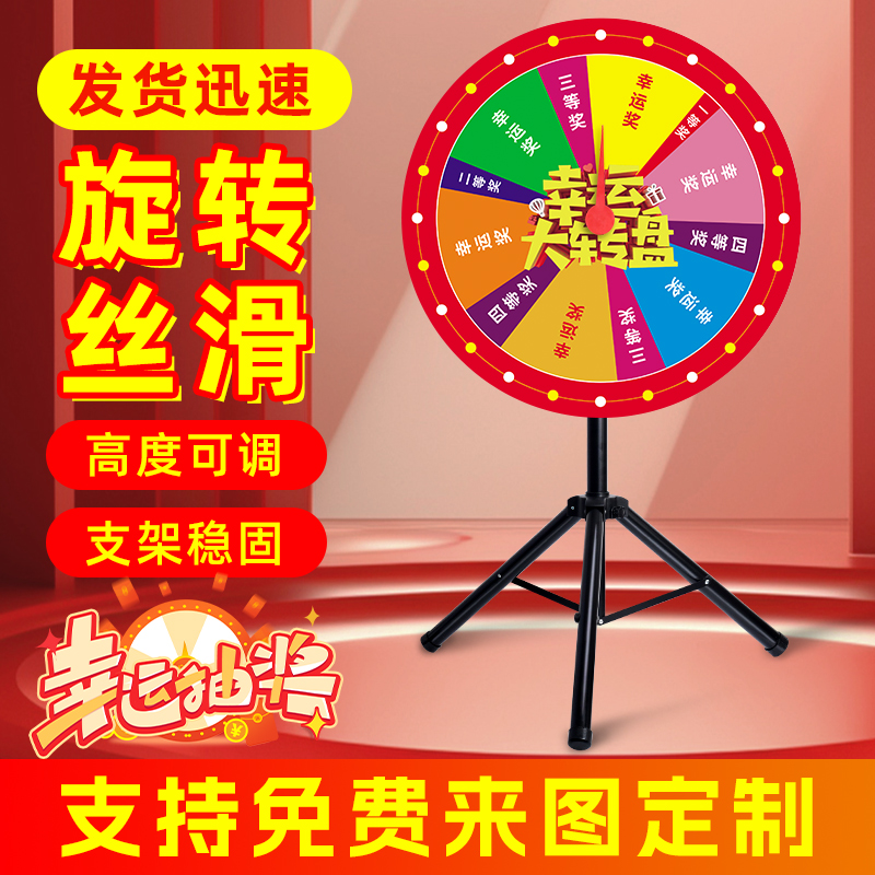 抽奖转盘幸运大转盘大奖道具开业小型可擦写定制活动摇奖小转盘