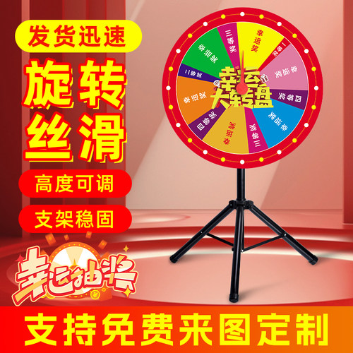 活动互动抽奖转盘