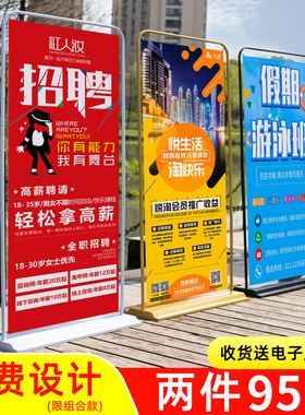 门型展架80x180广告牌展示牌立式落地式易拉宝海报设计定制架子