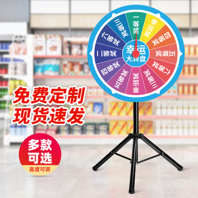 幸运大转盘定制开业活动抽奖转盘可擦写摇奖桌面店庆年会游戏道具