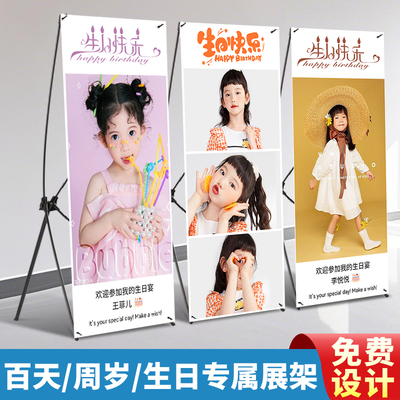 儿童宝宝照片海报周岁满月生日海报定制易拉宝展示架设计制作打印