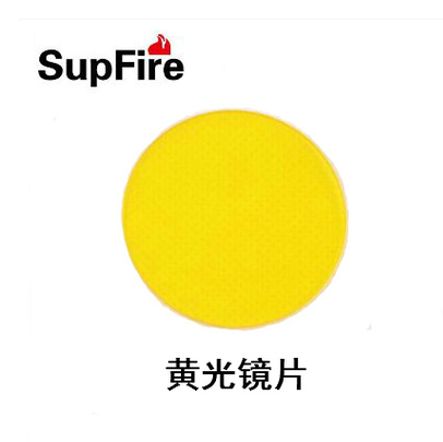 c8 T10 x8 L6 L8强光手电筒专用光学镀膜玻璃滤光镜片 黄光