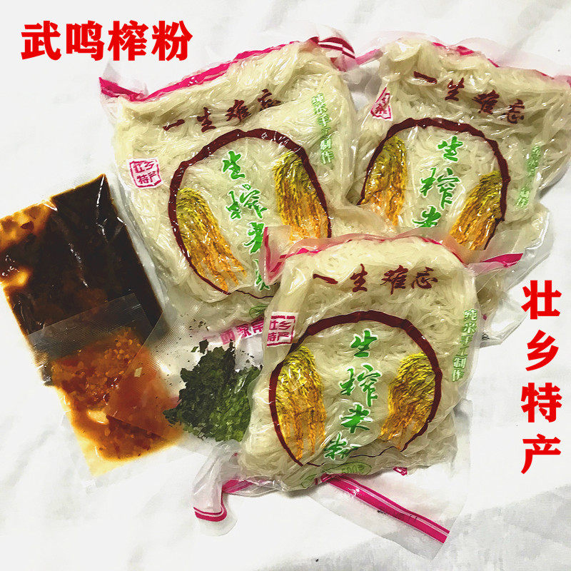 有配菜武鸣生榨米粉发酵酸嗖味米线湿粉圆粉半干酸粉广西壮乡特产