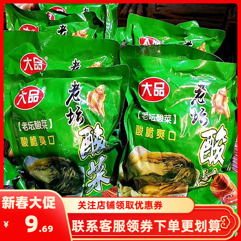 芥菜泡菜广西梧州藤县特产萃香老坛鱼螺蛳粉配料真空大品脆爽酸菜,水产肉类/新鲜蔬果/熟食,腌制/榨菜/泡菜,淘宝优惠券,粉丝福利购,淘宝优惠卷
