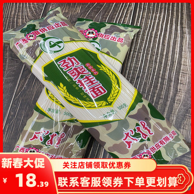 广西戍桂劲爽挂面3斤礼盒装红盾