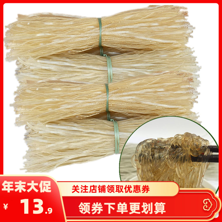 正宗马山都安旱藕粉水晶粉