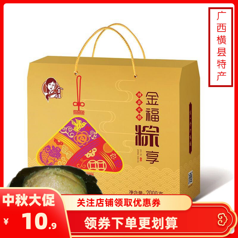 金姐广西特产绿豆送礼大肉粽