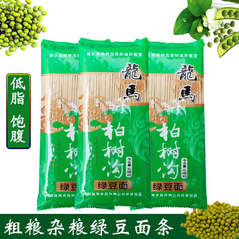 河南特产绿豆面条低脂饱腹粗杂粮挂面细面龙须面250克/袋柏树沟
