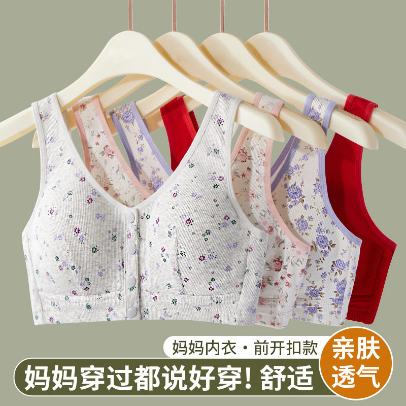 中老年妈妈前扣文胸无钢