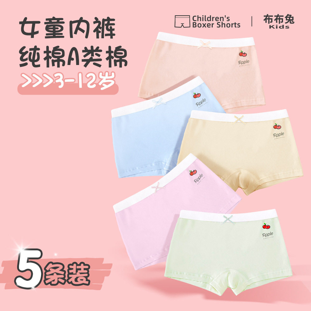 女童内裤纯棉a类棉6-12岁