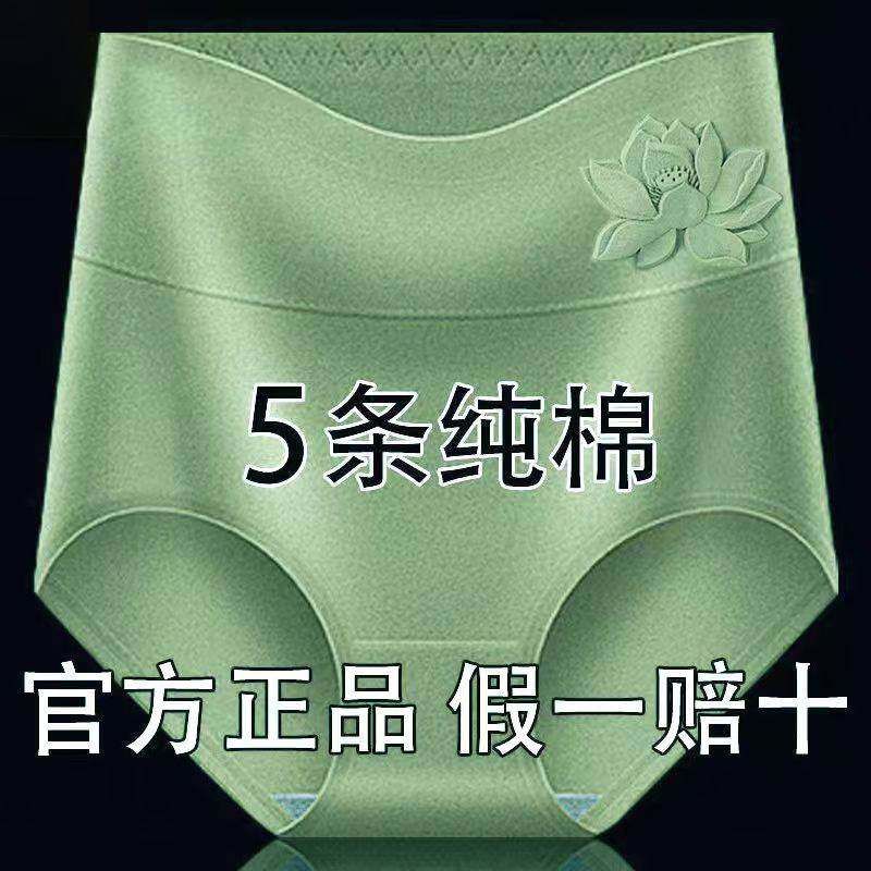 女士内裤纯棉透气大码全棉石墨烯抗菌裆高腰收腹提臀性感三角短裤,女士内衣/男士内衣/家居服,女三角裤,淘宝优惠券,粉丝福利购,淘宝优惠卷