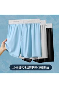 阿罗裤男士冰丝内大码宽