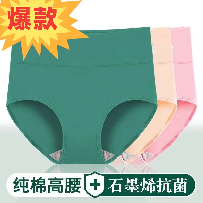 5条装透气纯棉内裤女高腰包臀收腹棉质面料大码提臀女士三角裤头