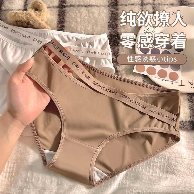 少女生性感内裤女士纯棉抗菌裆冰丝无痕性感纯欲低腰女式三角短裤,女士内衣/男士内衣/家居服,女三角裤,淘宝优惠券,粉丝福利购,淘宝优惠卷