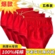 100%纯棉中老年本命年大红色内裤 男女抗菌高腰宽松老人三角裤 头衩