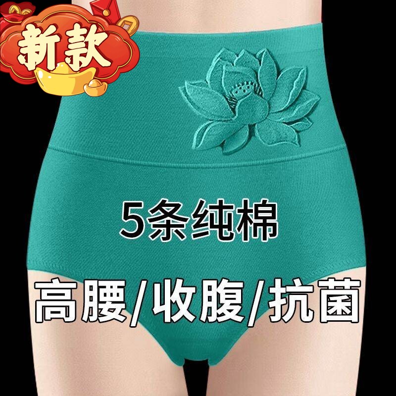 妈妈内裤高腰美臀收腹女裤中老年