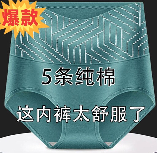 女士纯棉内裤大码中老年人妈妈