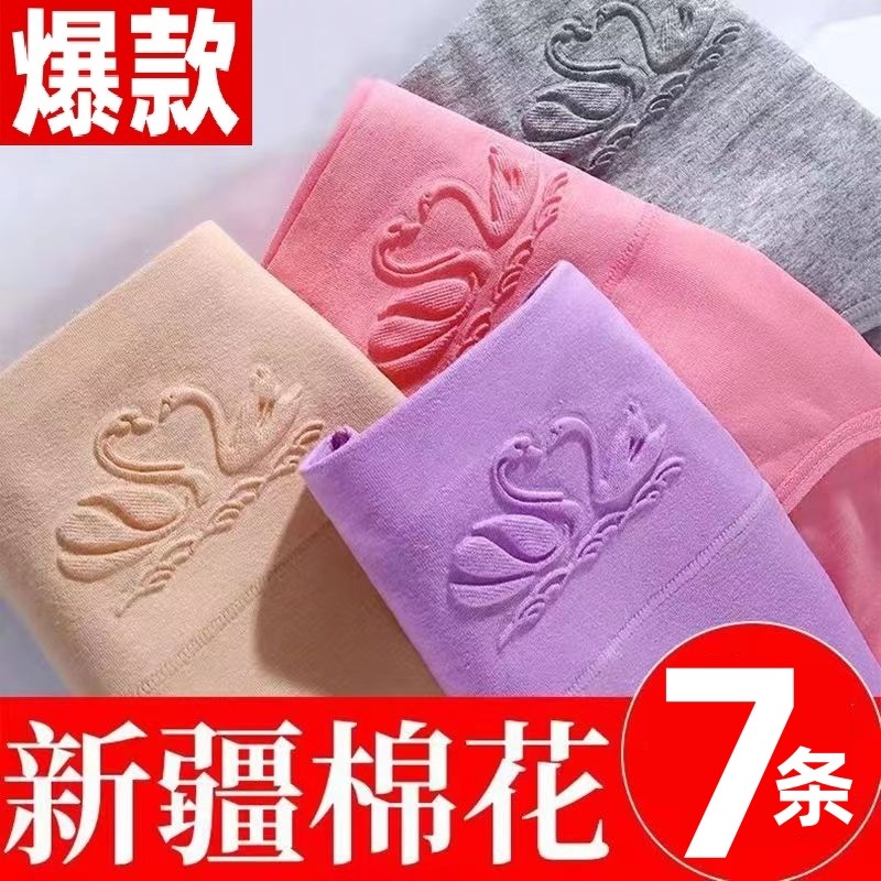 女士长绒棉大码高腰内裤女纯棉美臀收腹胖美眉性感大码三角短裤头,女士内衣/男士内衣/家居服,女三角裤,淘宝优惠券,粉丝福利购,淘宝优惠卷