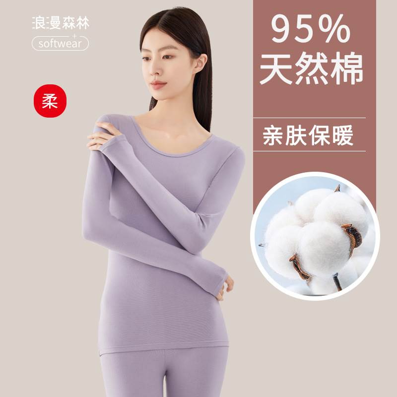 保暖内衣薄款秋裤女套装