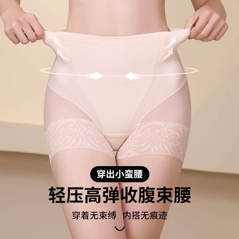 无痕蕾丝平角收腹提臀裤7A抗菌锁脂塑形高弹束腰塑形中腰收腹裤女