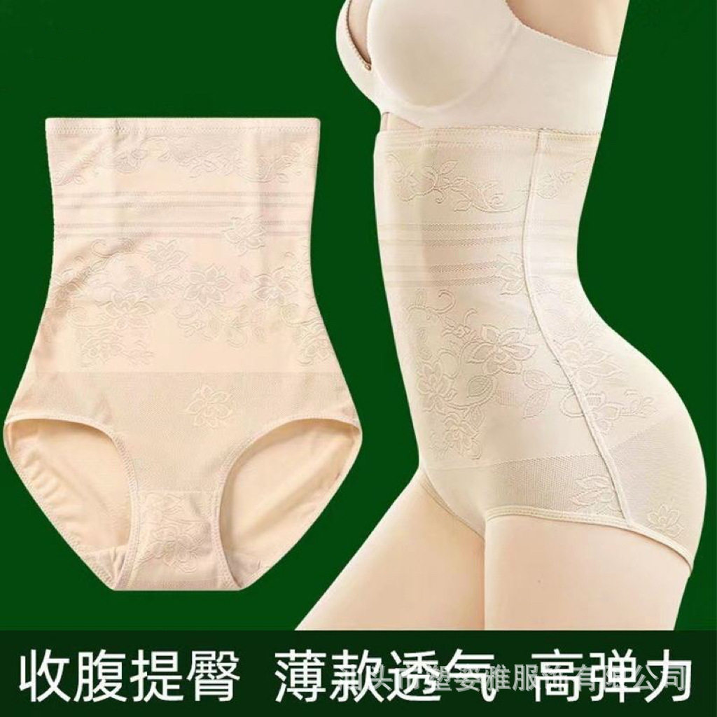 高腰收腹内裤女加长版收胃产后收肚子收腹裤夏季超薄透气