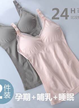 哺乳期吊带背心式聚拢防下垂喂奶内衣孕妇产后专用免穿文胸罩保暖