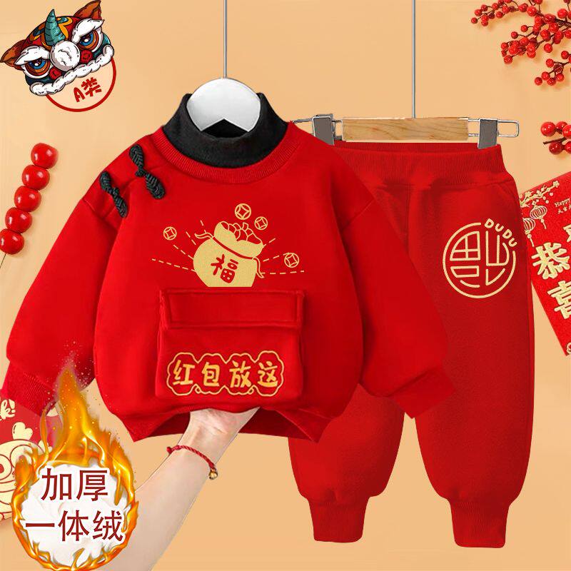 儿童套装过年宝宝拜年服冬季男女童加绒卫衣龙年新款洋气两件套