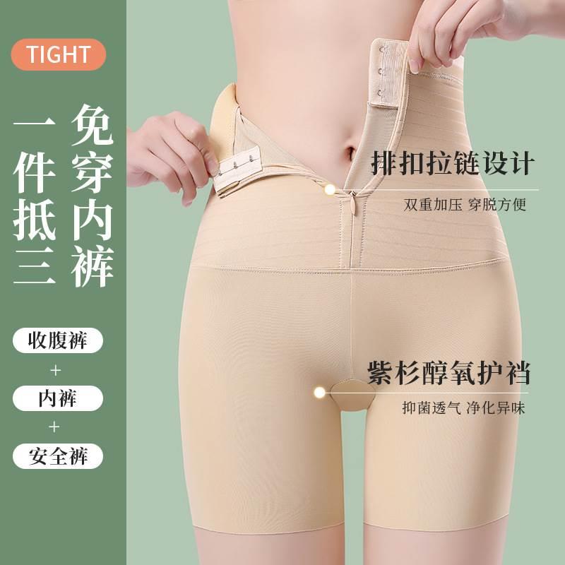 高腰收腹裤女提臀强力收小肚子束腰收肚产后束身收胯塑形塑身内裤