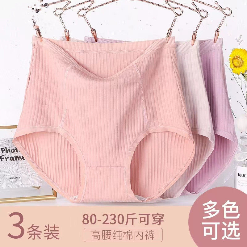 中年妈妈内裤女纯棉夏季高腰中老年人大码200斤胖mm全棉女士短裤,女士内衣/男士内衣/家居服,女三角裤,淘宝优惠券,粉丝福利购,淘宝优惠卷