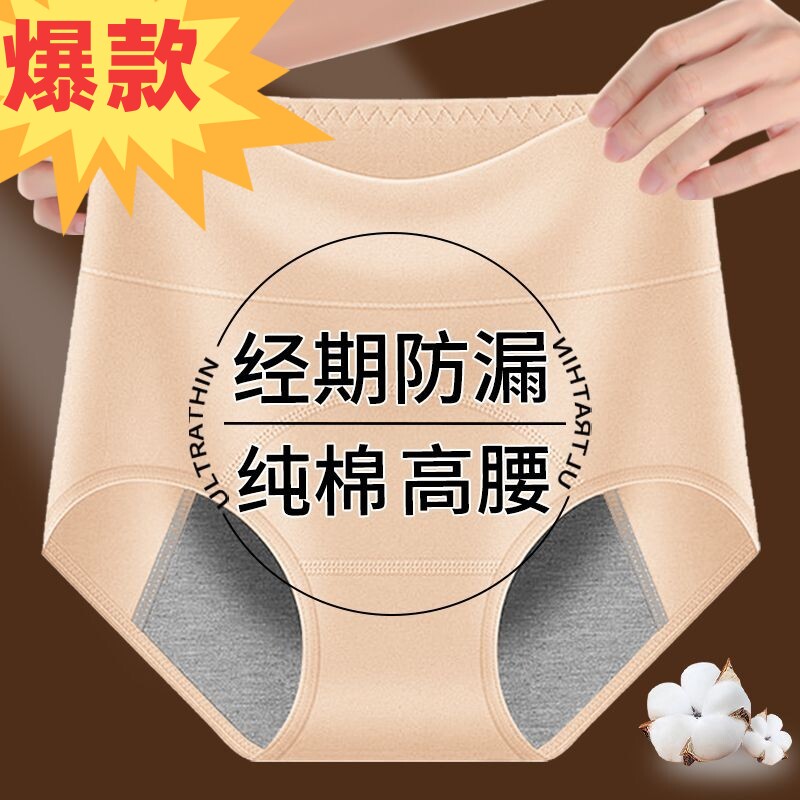 生理内裤女月经期防漏卫生裤短裤