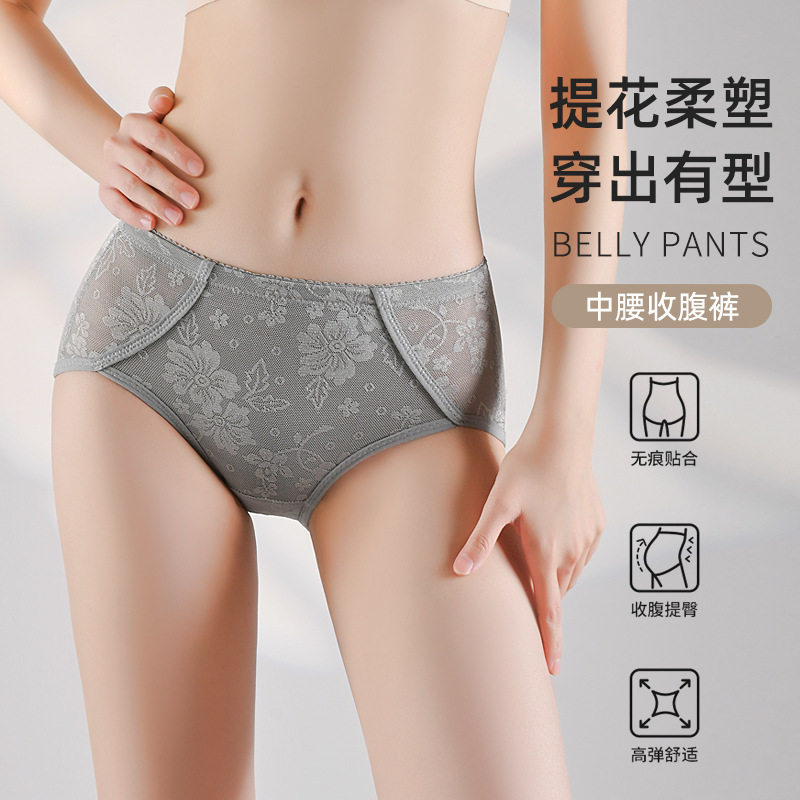 收腹提臀内裤女中腰塑身美体裤束腰瘦肚收小肚子舒适透气不勒