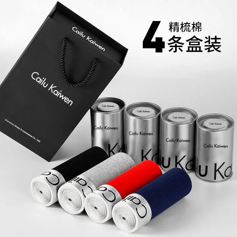 CailuKwen盒装跨境男士内
