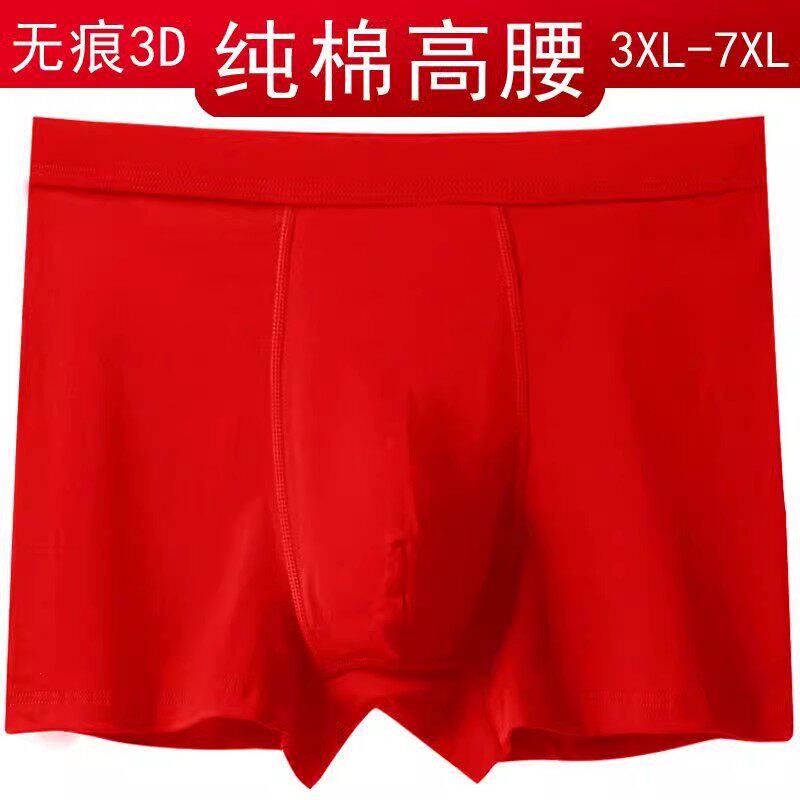 纯棉加肥加大码男士胖子内裤高腰深档透气宽松中老年特大四角短裤