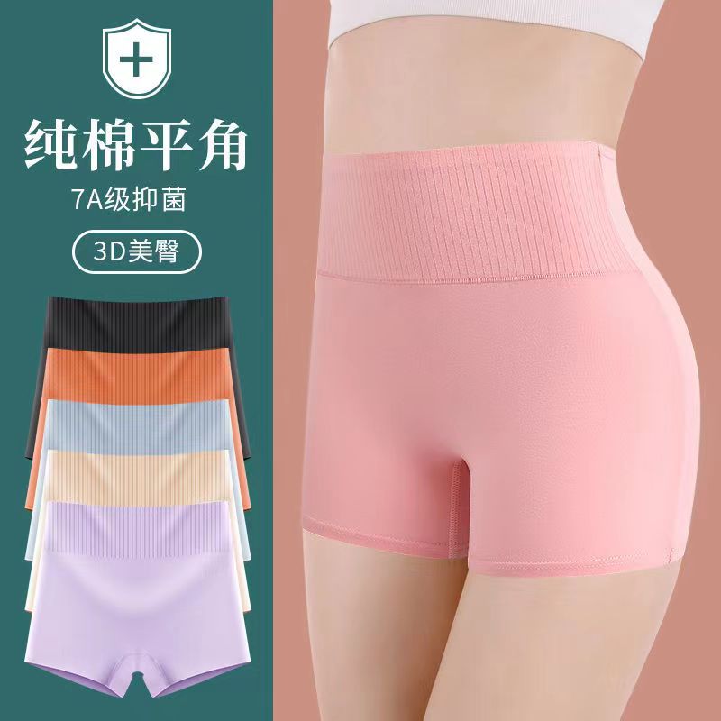 高腰女士内裤女7A抗菌全