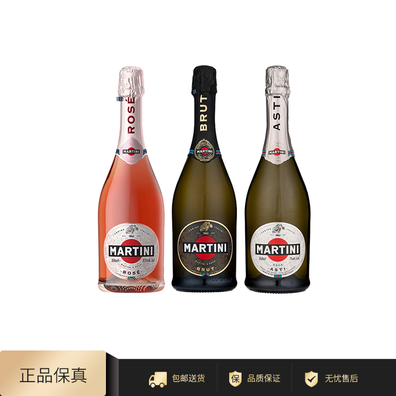 意大利原瓶进口 马天尼起泡葡萄酒750ml 粉红ROSE/清爽型气泡酒