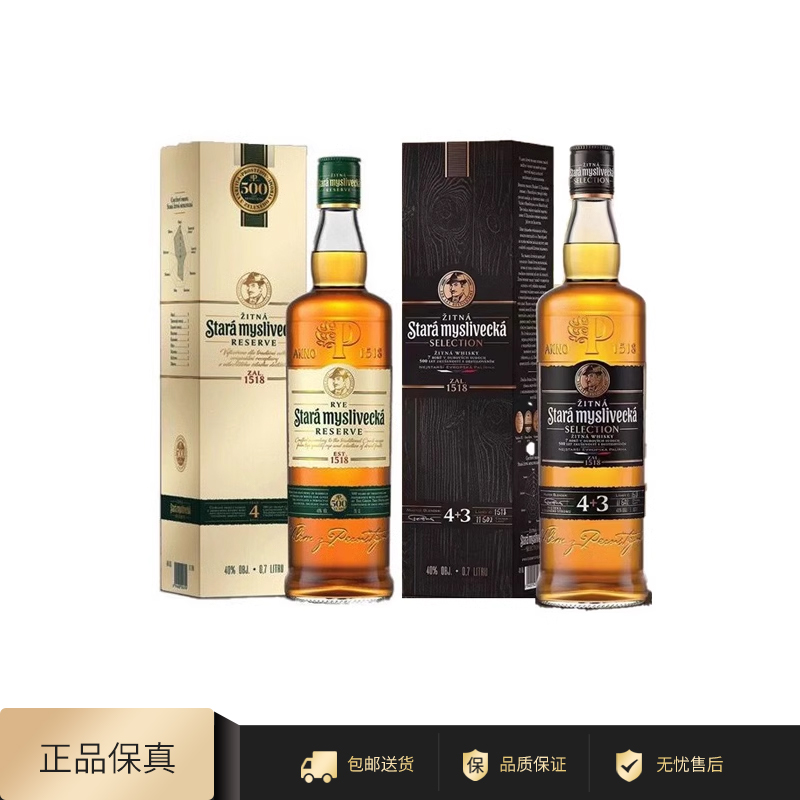 优先顺丰发货卡先生威士忌700ml