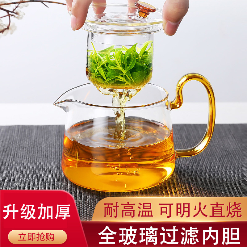 玻璃煮茶壶单壶可加热小号茶水分离办公室单人泡茶神器懒人杯荼具