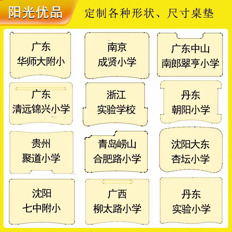 小学生透明塑料PVC水晶板软玻璃升级无味环保学校用餐垫60*40防水