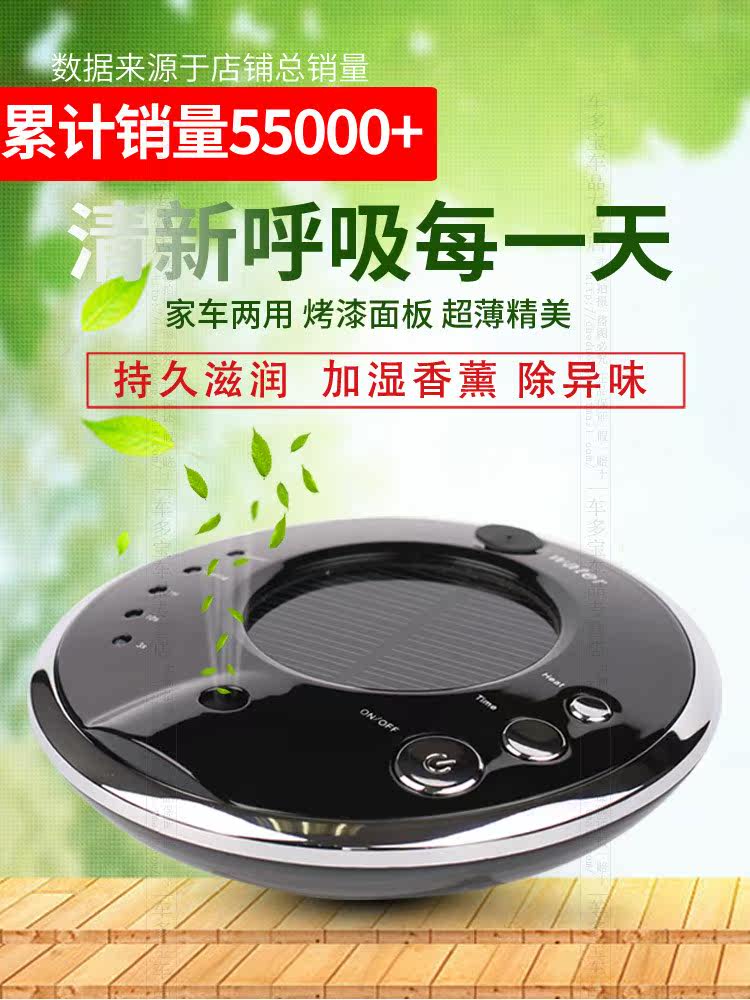 喷雾车内加湿太阳能补充除尘室内小型空气净化器消毒便携式车用在类目 汽车/用品/配件/改装, 汽车影音/车用电子/电器, 车用电子/电器, 车用氧吧/空气净化器中 - 来自Buy2taobao.com提供专业的淘宝代购服务