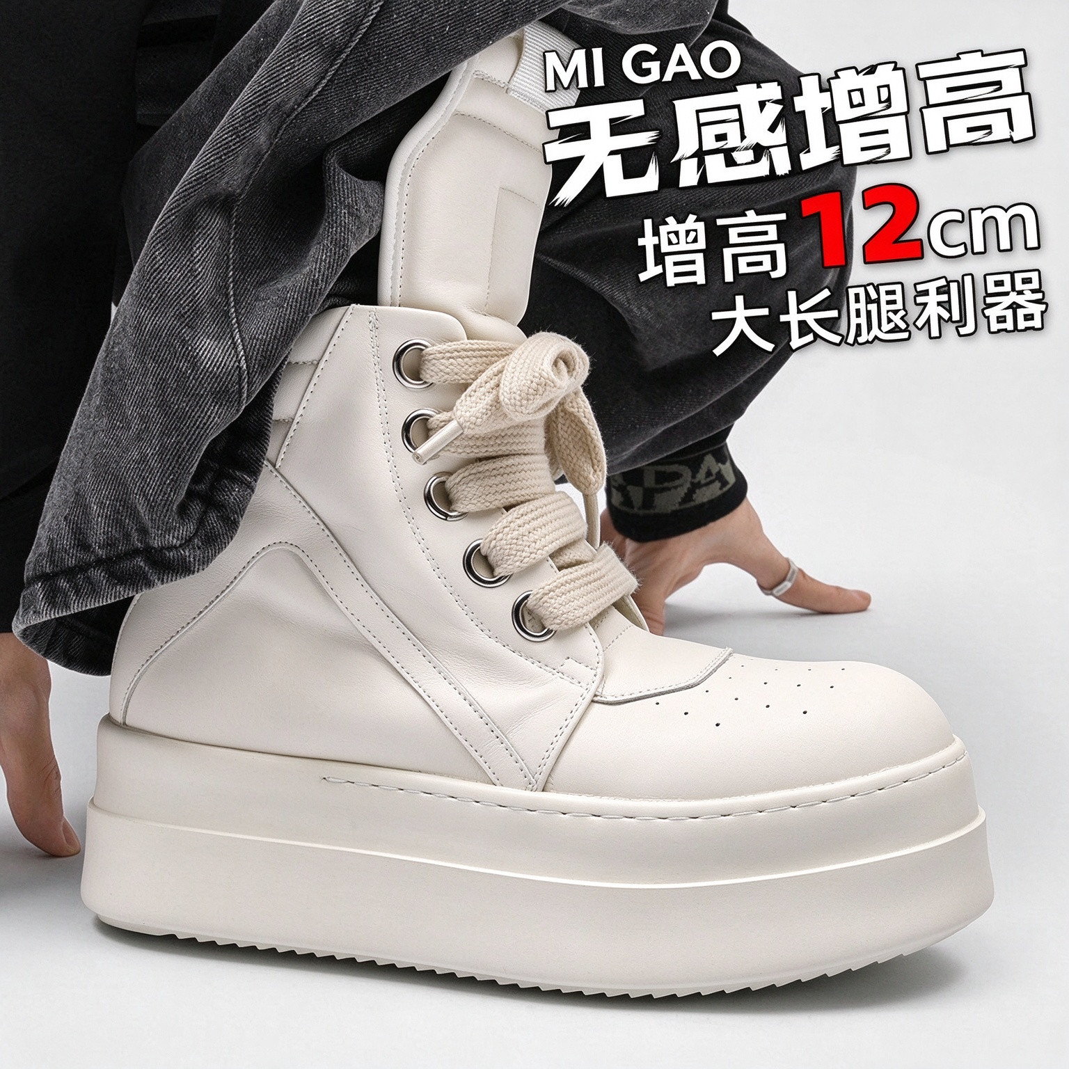 高品质无感内增高12cm厚底鞋男