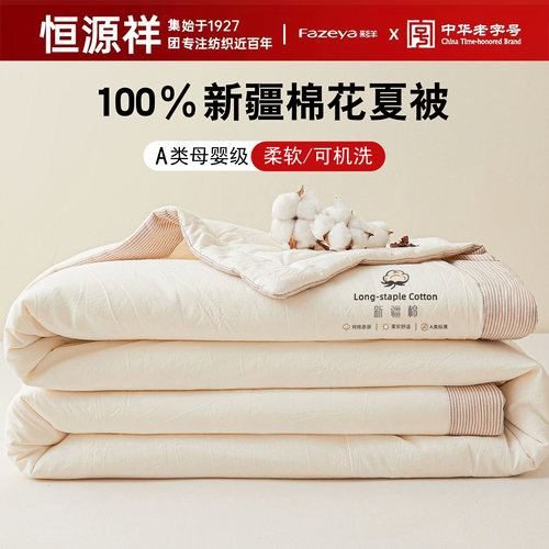 可机洗水洗不跑棉空调被夏凉被